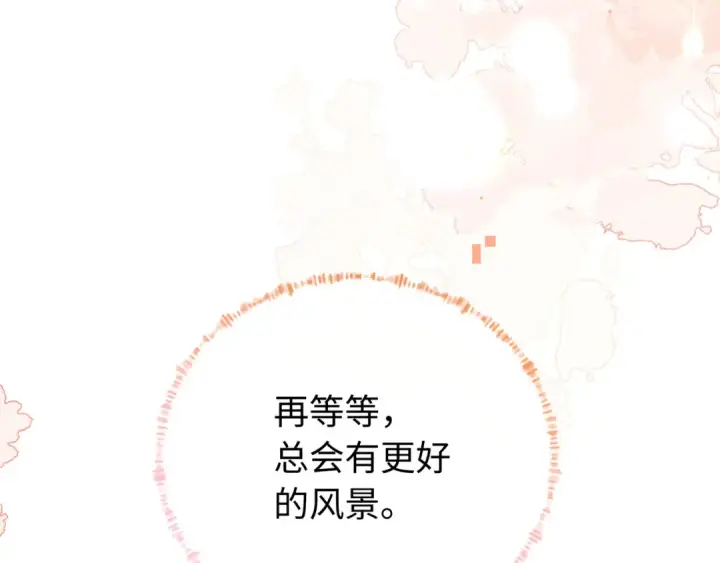 《告白》第六十七话 机上日出图78