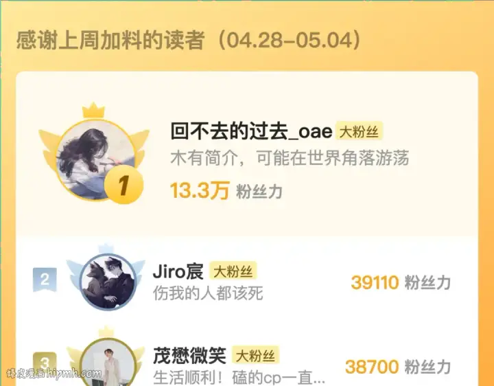 《告白》第六十七话 机上日出图80
