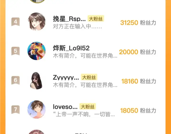 《告白》第六十七话 机上日出图81