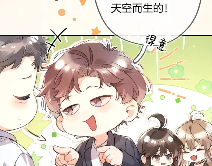 《告白》第六十八话 拿着图10