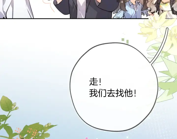 《告白》第六十八话 拿着图11