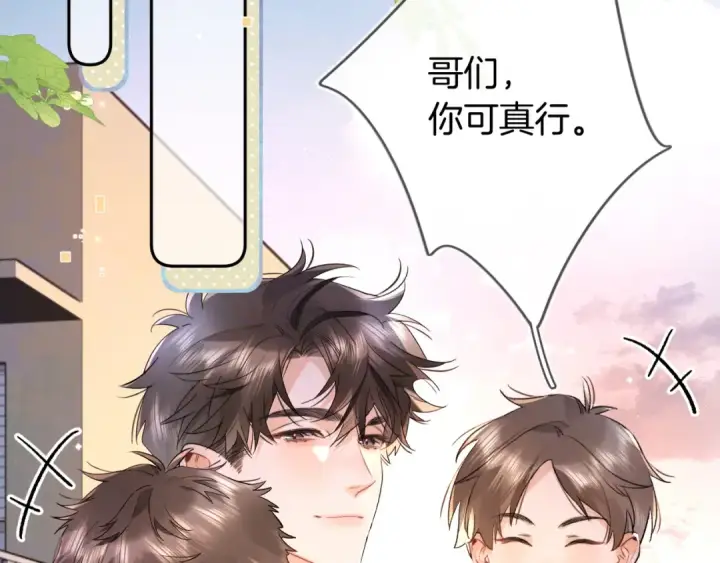 《告白》第六十八话 拿着图13