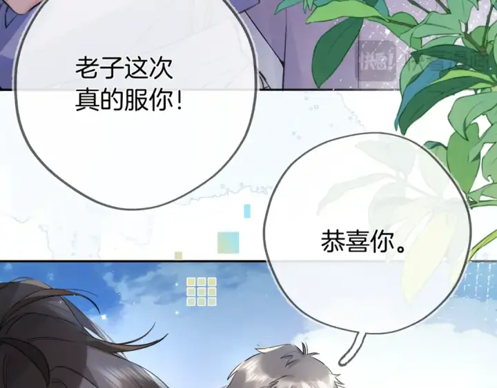 《告白》第六十八话 拿着图15