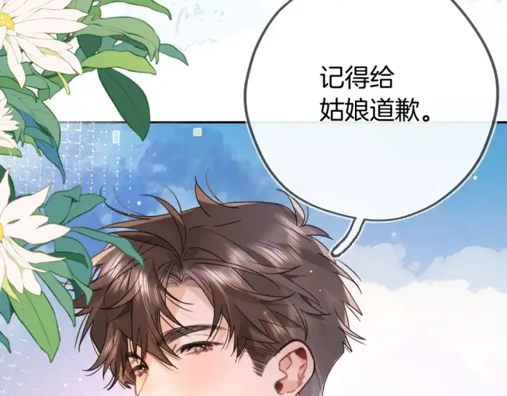 《告白》第六十八话 拿着图17