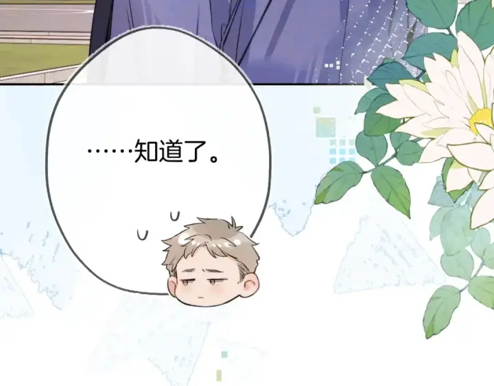 《告白》第六十八话 拿着图19