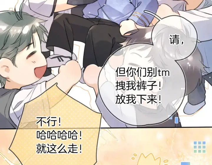 《告白》第六十八话 拿着图27