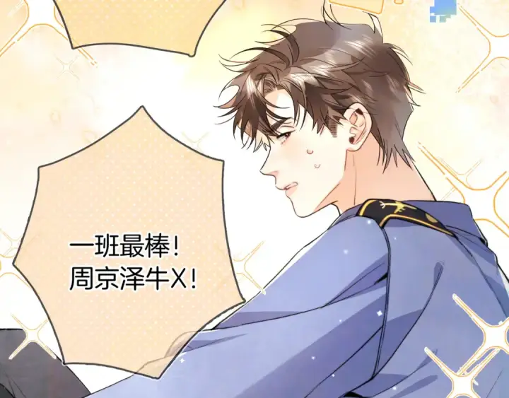 《告白》第六十八话 拿着图28