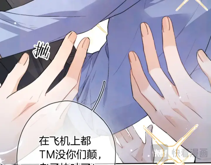 《告白》第六十八话 拿着图29