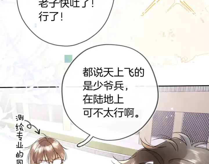 《告白》第六十八话 拿着图30