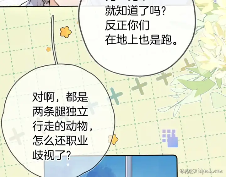 《告白》第六十八话 拿着图32