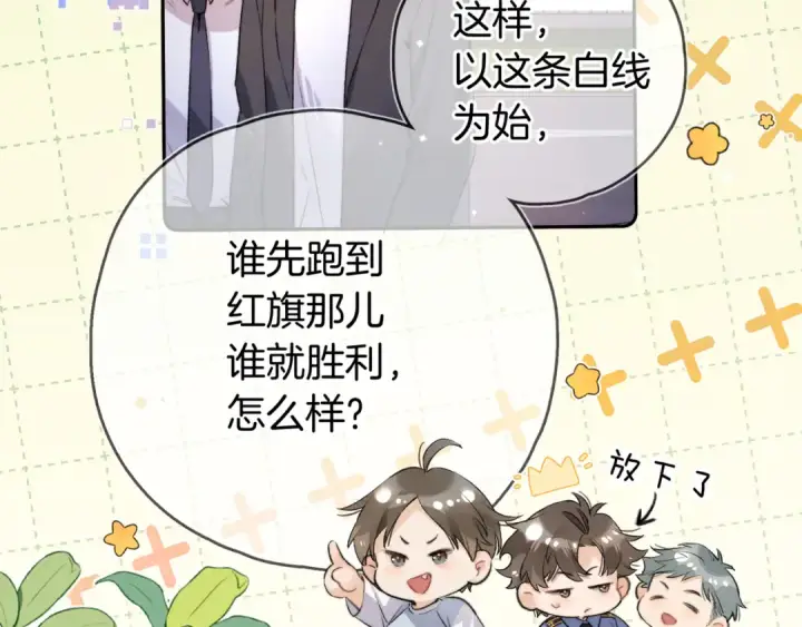 《告白》第六十八话 拿着图34