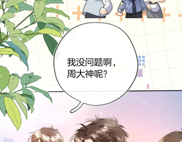 《告白》第六十八话 拿着图35