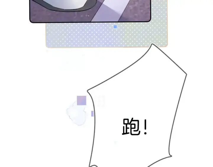《告白》第六十八话 拿着图39