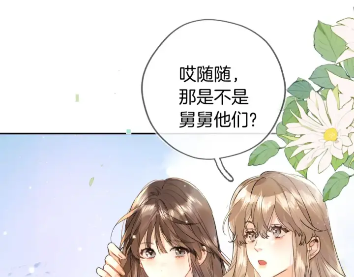 《告白》第六十八话 拿着图41