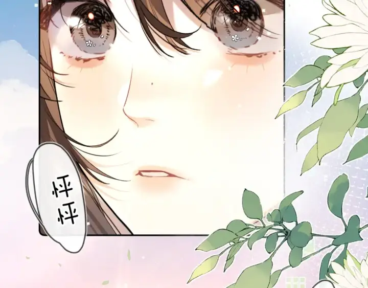 《告白》第六十八话 拿着图45