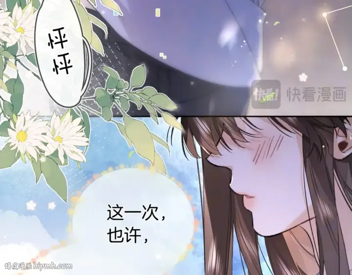 《告白》第六十八话 拿着图48