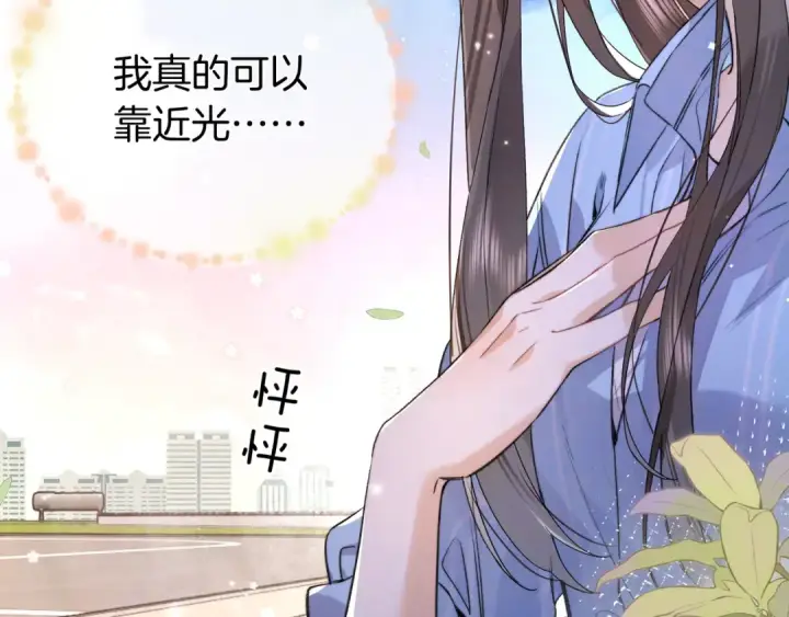 《告白》第六十八话 拿着图49