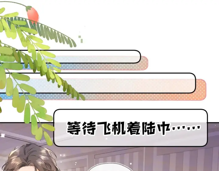 《告白》第六十八话 拿着图5