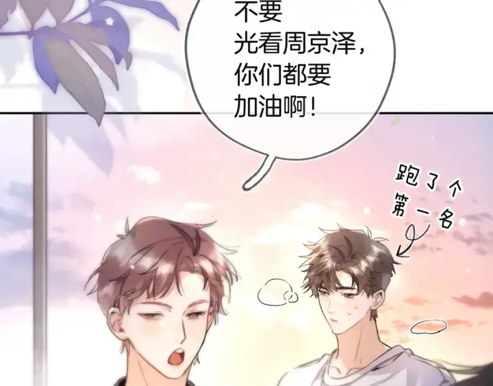 《告白》第六十八话 拿着图52