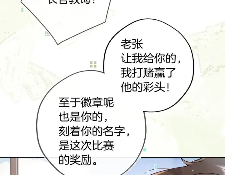 《告白》第六十八话 拿着图54