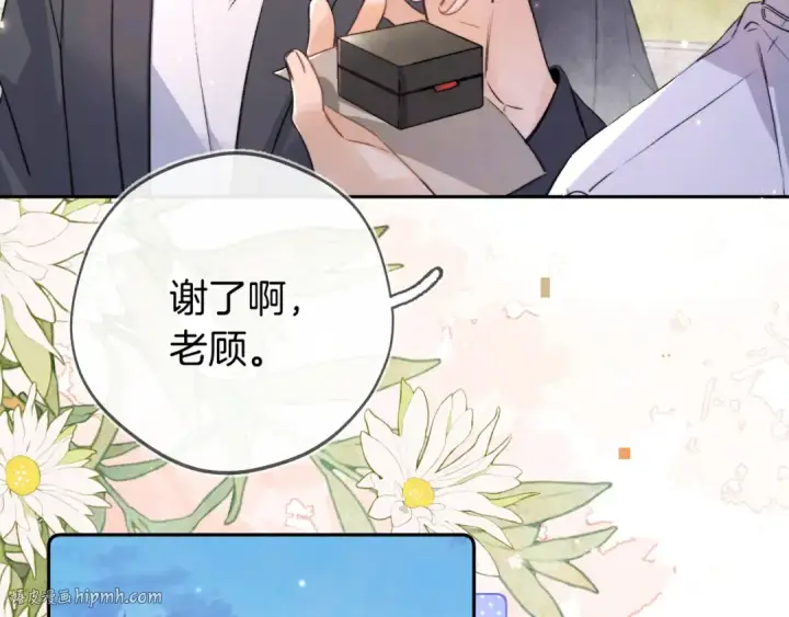 《告白》第六十八话 拿着图56