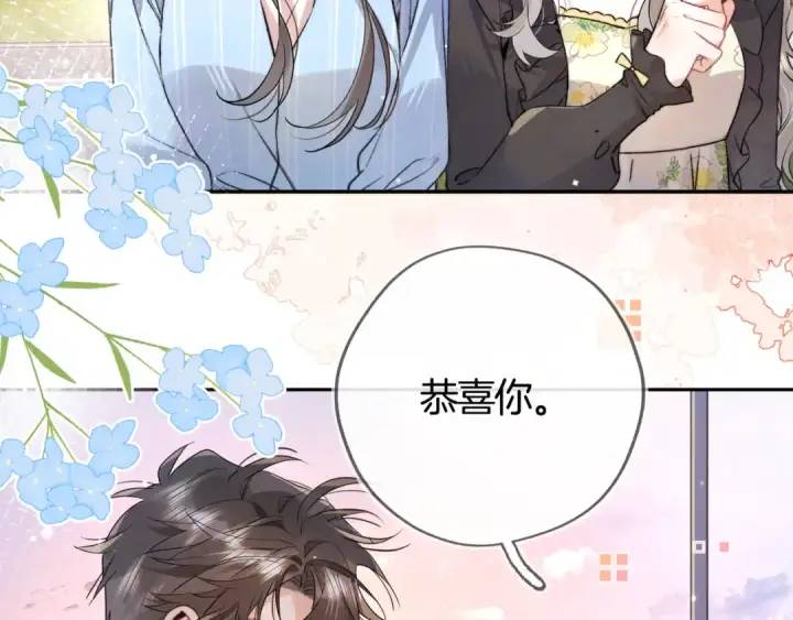 《告白》第六十八话 拿着图61