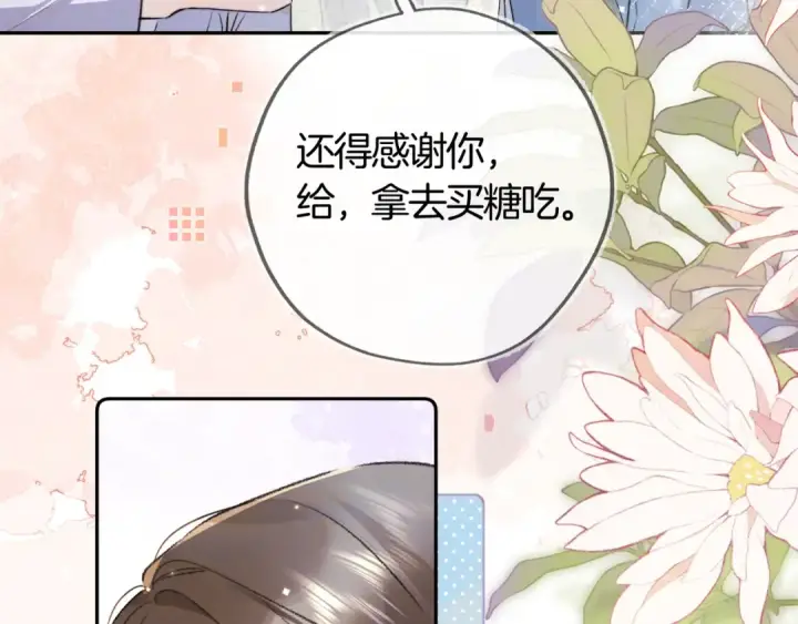 《告白》第六十八话 拿着图63