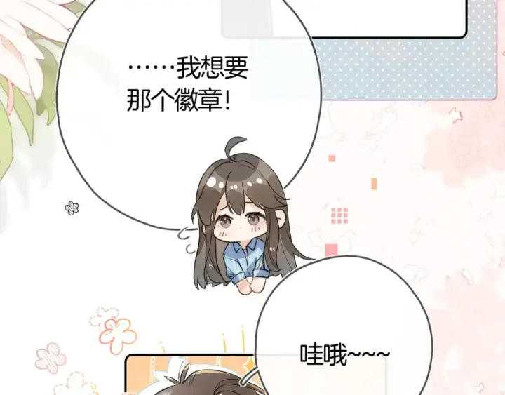 《告白》第六十八话 拿着图66
