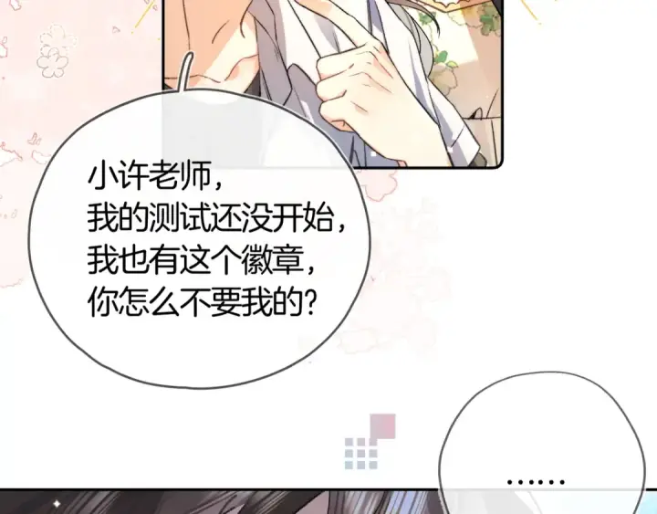 《告白》第六十八话 拿着图68