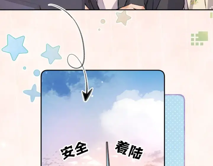 《告白》第六十八话 拿着图7