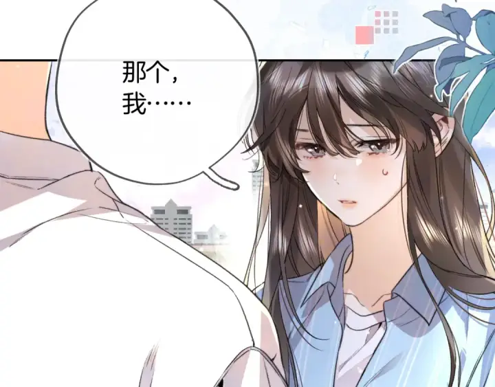《告白》第六十八话 拿着图70