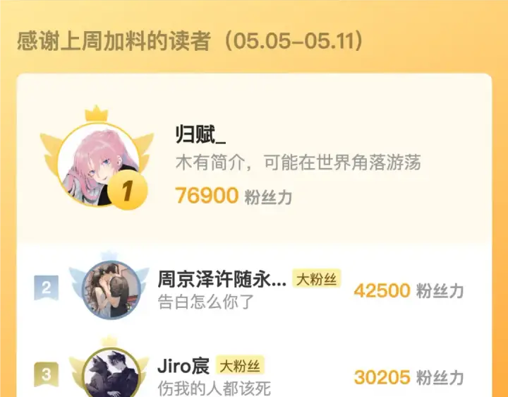 《告白》第六十八话 拿着图79