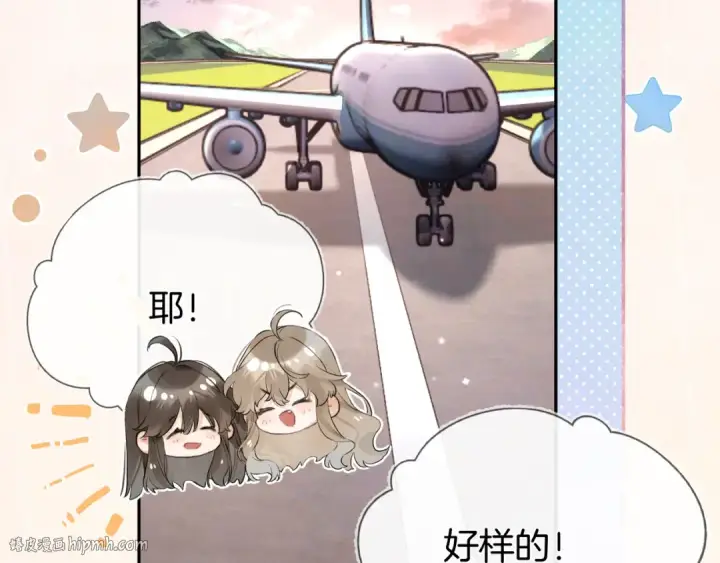 《告白》第六十八话 拿着图8