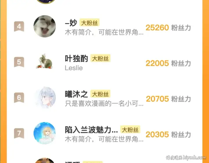 《告白》第六十八话 拿着图80