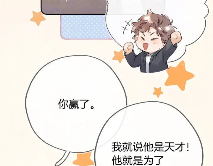 《告白》第六十八话 拿着图9