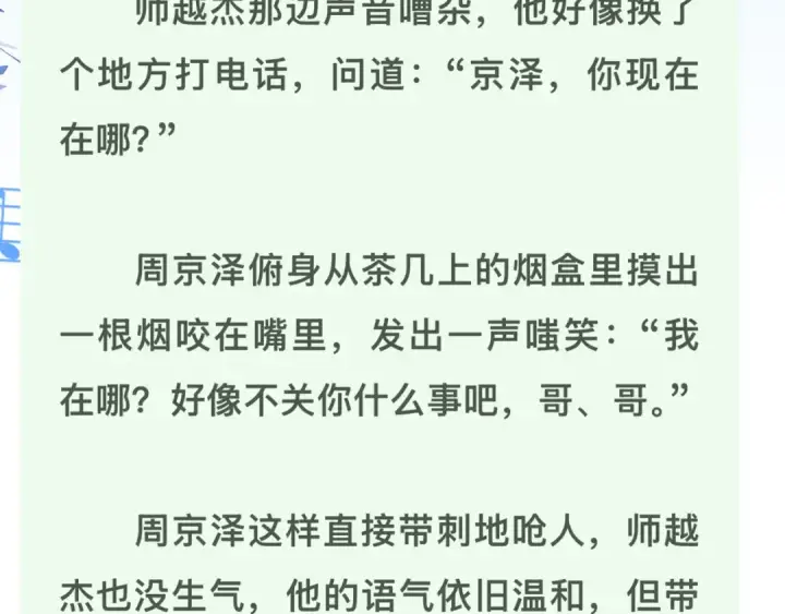 《告白》番外十一 告白大吉！图13