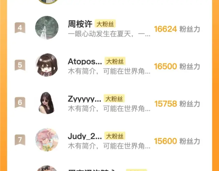 《告白》番外十一 告白大吉！图17