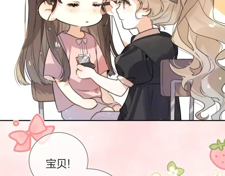 《告白》番外十一 告白大吉！图2