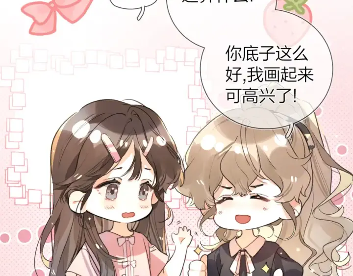《告白》番外十一 告白大吉！图5