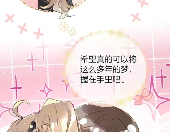 《告白》番外十一 告白大吉！图9