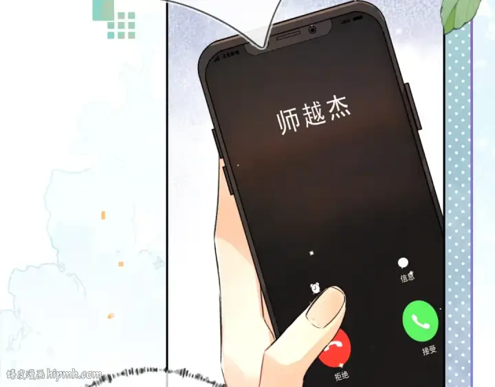 《告白》第六十九话 别碰她图32