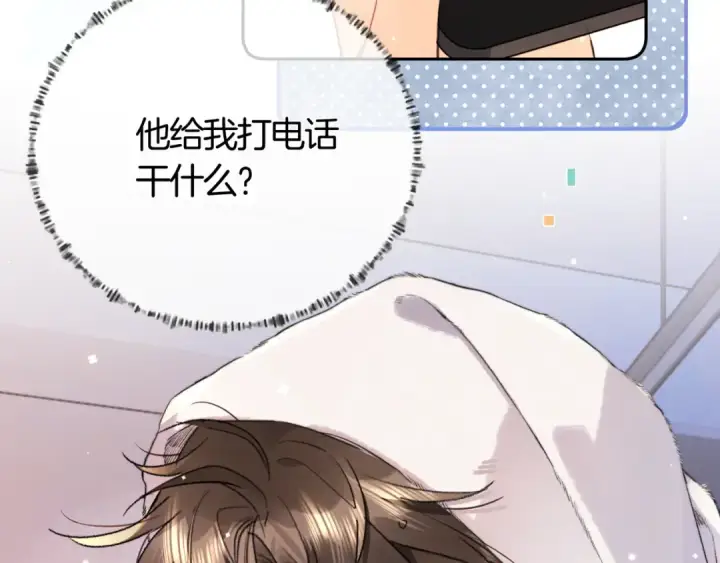 《告白》第六十九话 别碰她图33
