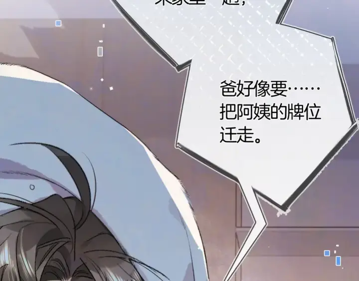 《告白》第六十九话 别碰她图38