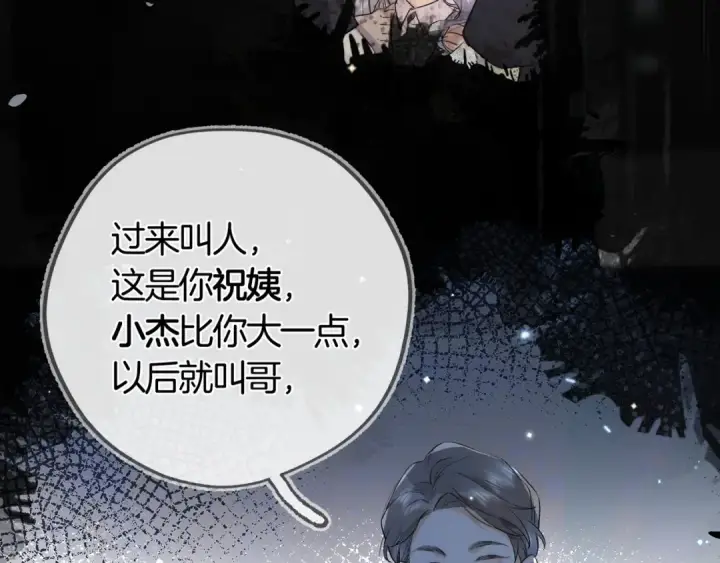 《告白》第六十九话 别碰她图60