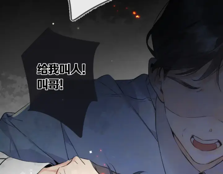 《告白》第六十九话 别碰她图65