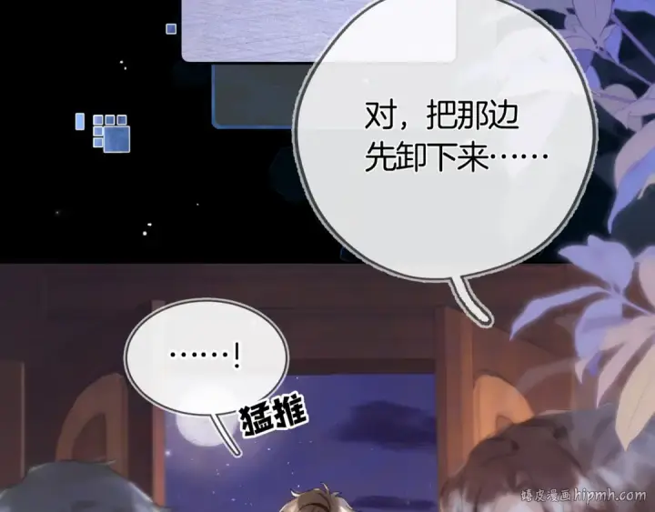 《告白》第六十九话 别碰她图72