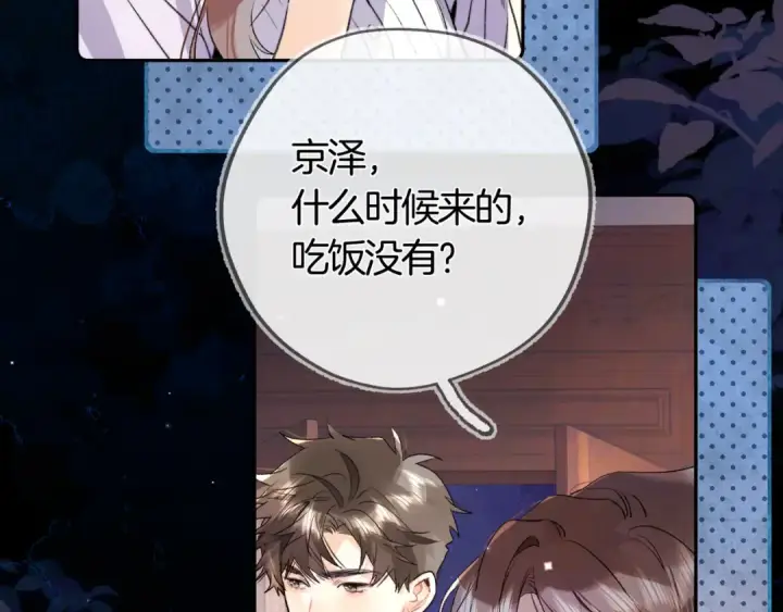 《告白》第六十九话 别碰她图76