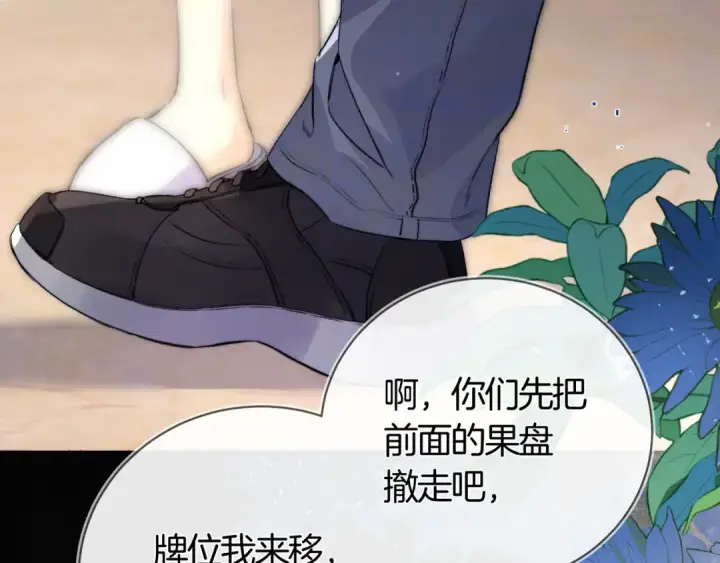 《告白》第六十九话 别碰她图79
