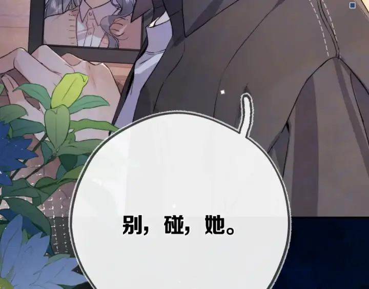 《告白》第六十九话 别碰她图82