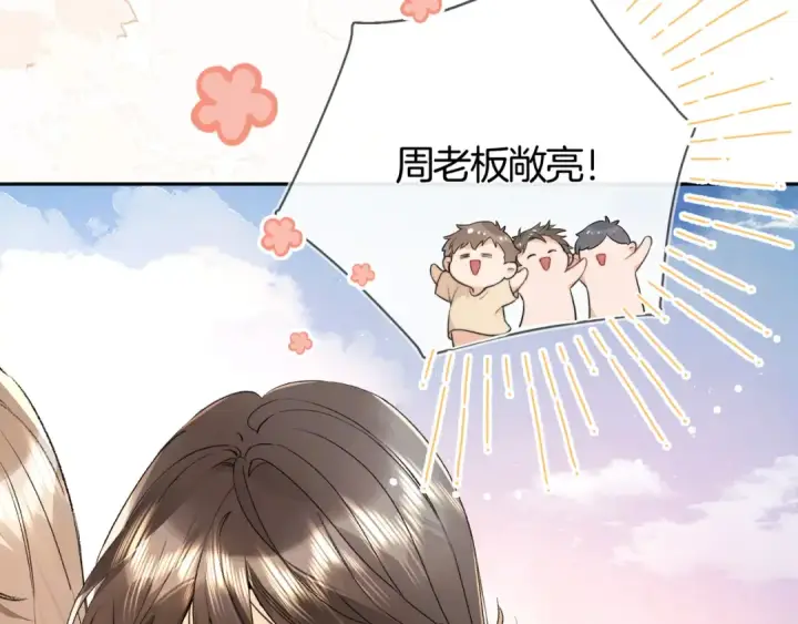 《告白》第六十九话 别碰她图9